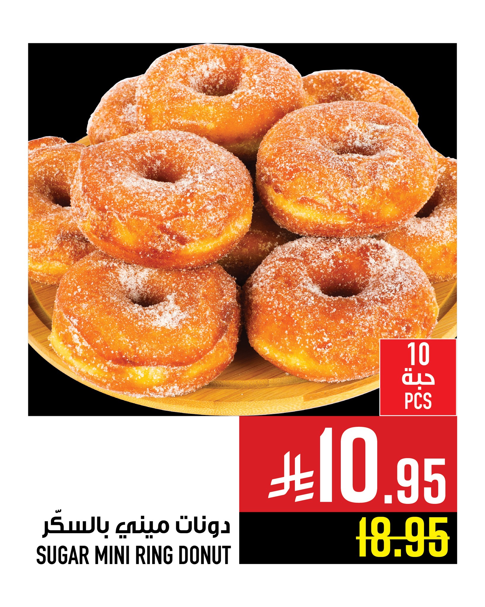 600549143 1358069163031935 2728403414101144743 n - عروض المخبز من ابراج هايبر ماركت حتي الثلاثاء 16-12-2025 اقل الاسعار