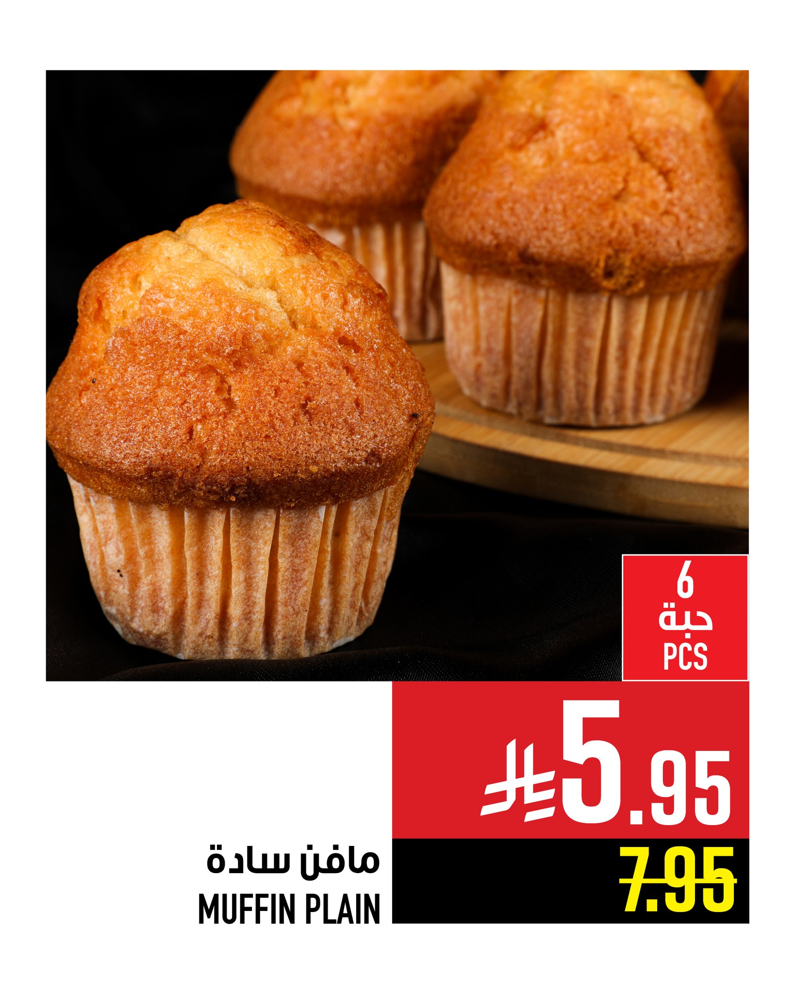 600565482 1358069009698617 454418252664883113 n - عروض المخبز من ابراج هايبر ماركت حتي الثلاثاء 16-12-2025 اقل الاسعار