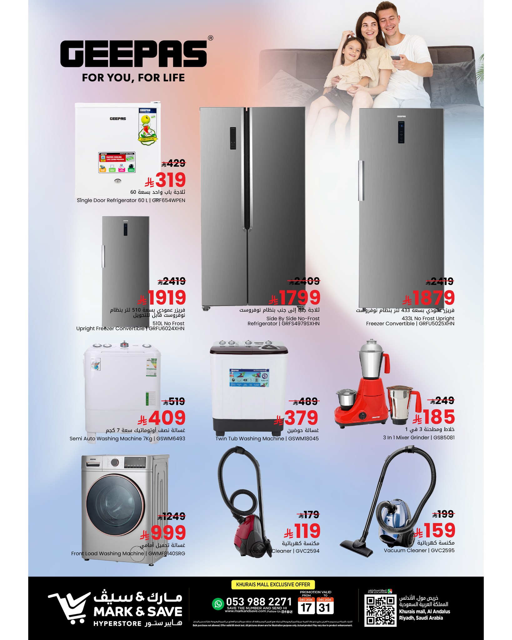 601375950 122232052622156558 4306140268619356270 n - عروض مارك اند سيف الرياض علي الاجهزة الكهربائية الخميس 18/12/2025