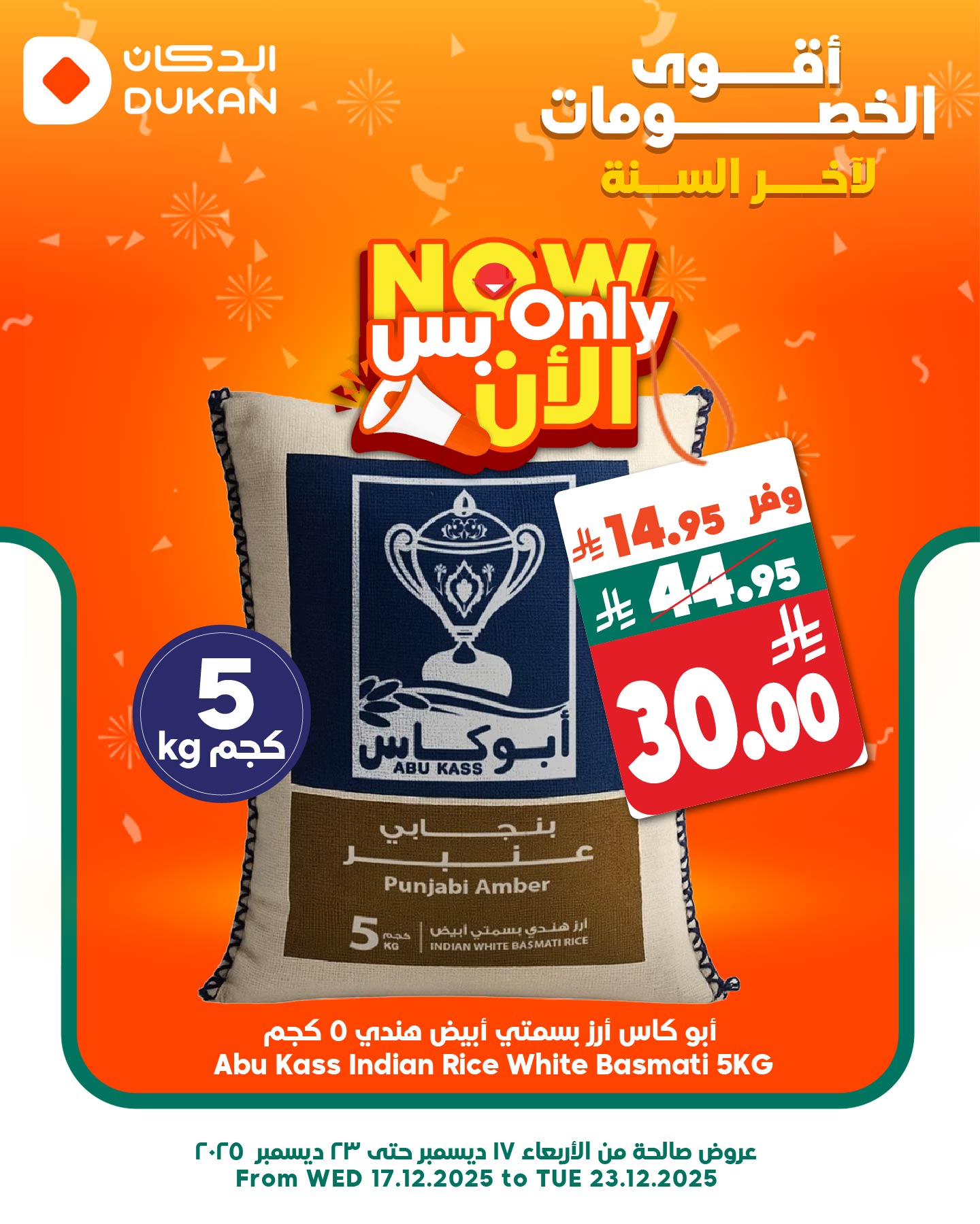 601437866 915404354142811 8738289680609080604 n - عروض الدكان جدة الطازج الخميس 18 ديسمبر 2025 اليوم فقط