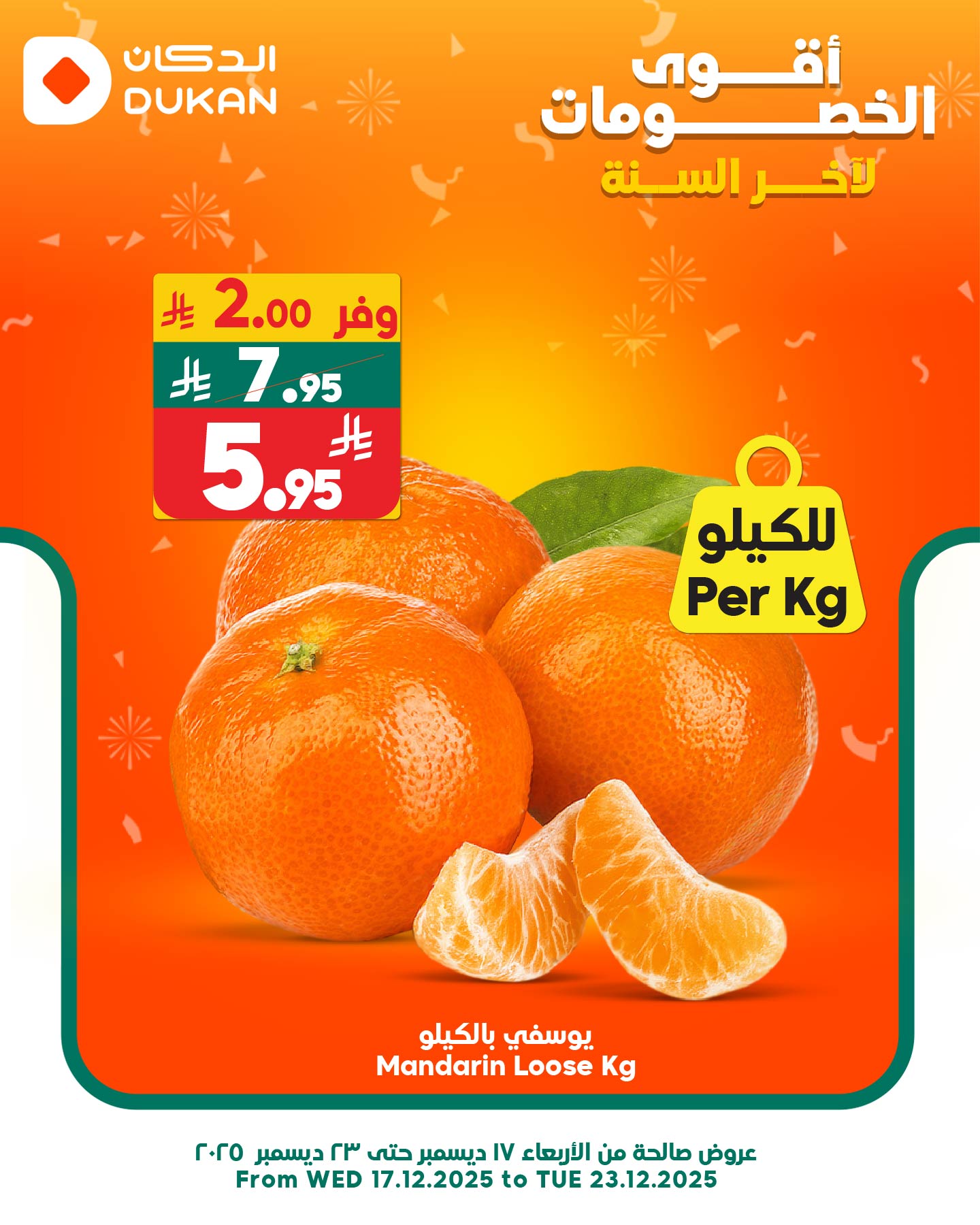 601493679 916130127403567 7222829553436945948 n - عروض الدكان جدة الطازج الجمعة 28 جماد الاخر 1447هـ اليوم فقط