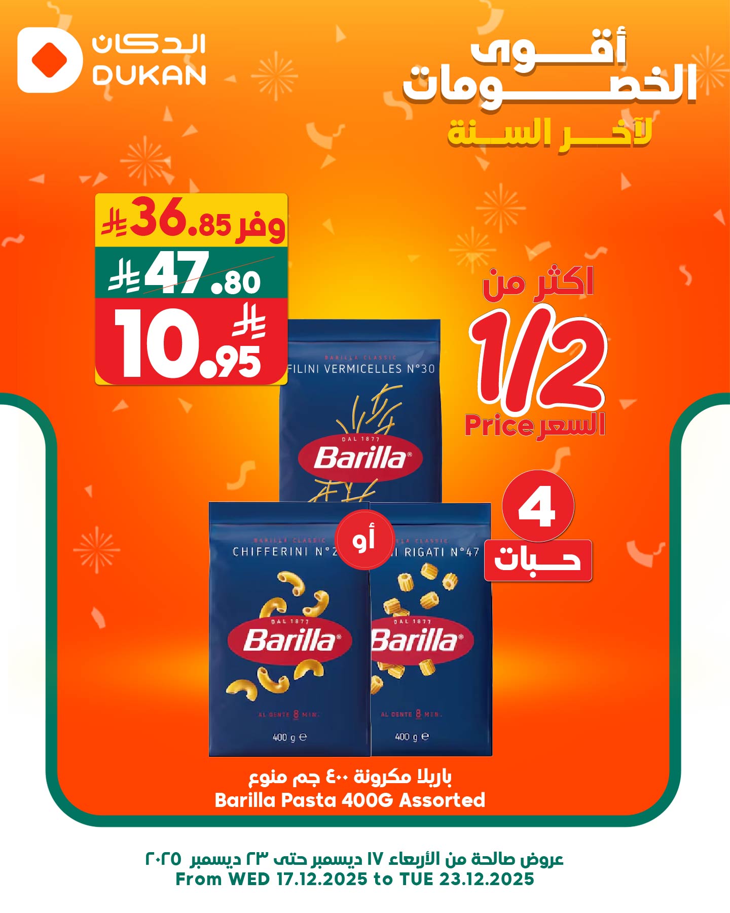 عروض الدكان جدة الطازج السبت 20 ديسمبر 2025 اليوم فقط 4 603736604 916812510668662 4571738207598971176 n - عروض الدكان جدة الطازج السبت 20 ديسمبر 2025 اليوم فقط