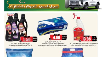 604074337 18436774723100094 5934950705783836758 n - عروض اسواق النخبة الاسبوعية الاربعاء 4 رجب 1447هـ | اسبوع الميجا