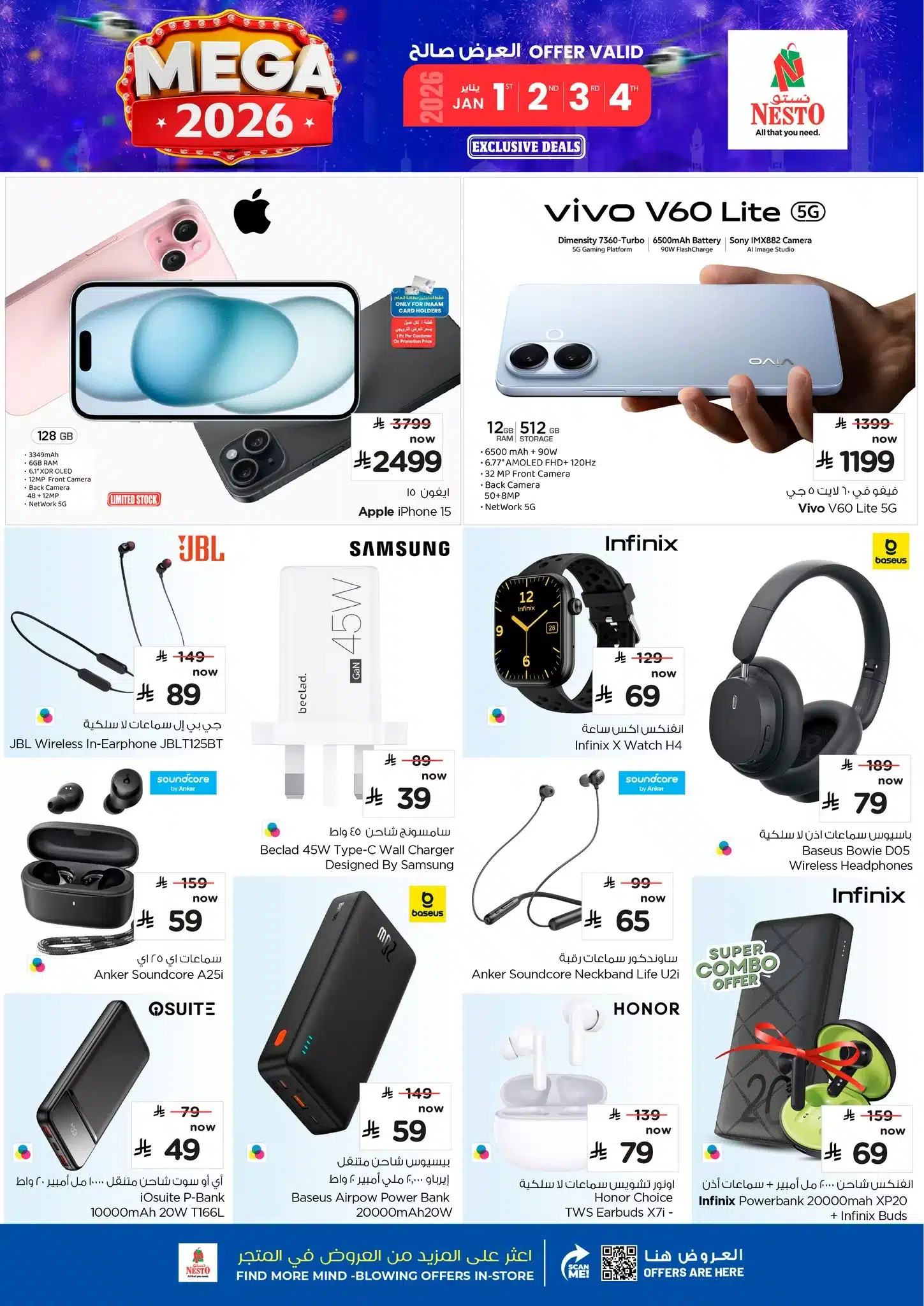 605512059 856834280648796 7995303913312338403 n - عروض نستو السعودية جميع الفروع الخميس 12 رجب 1447هـ لمدة 4 ايام