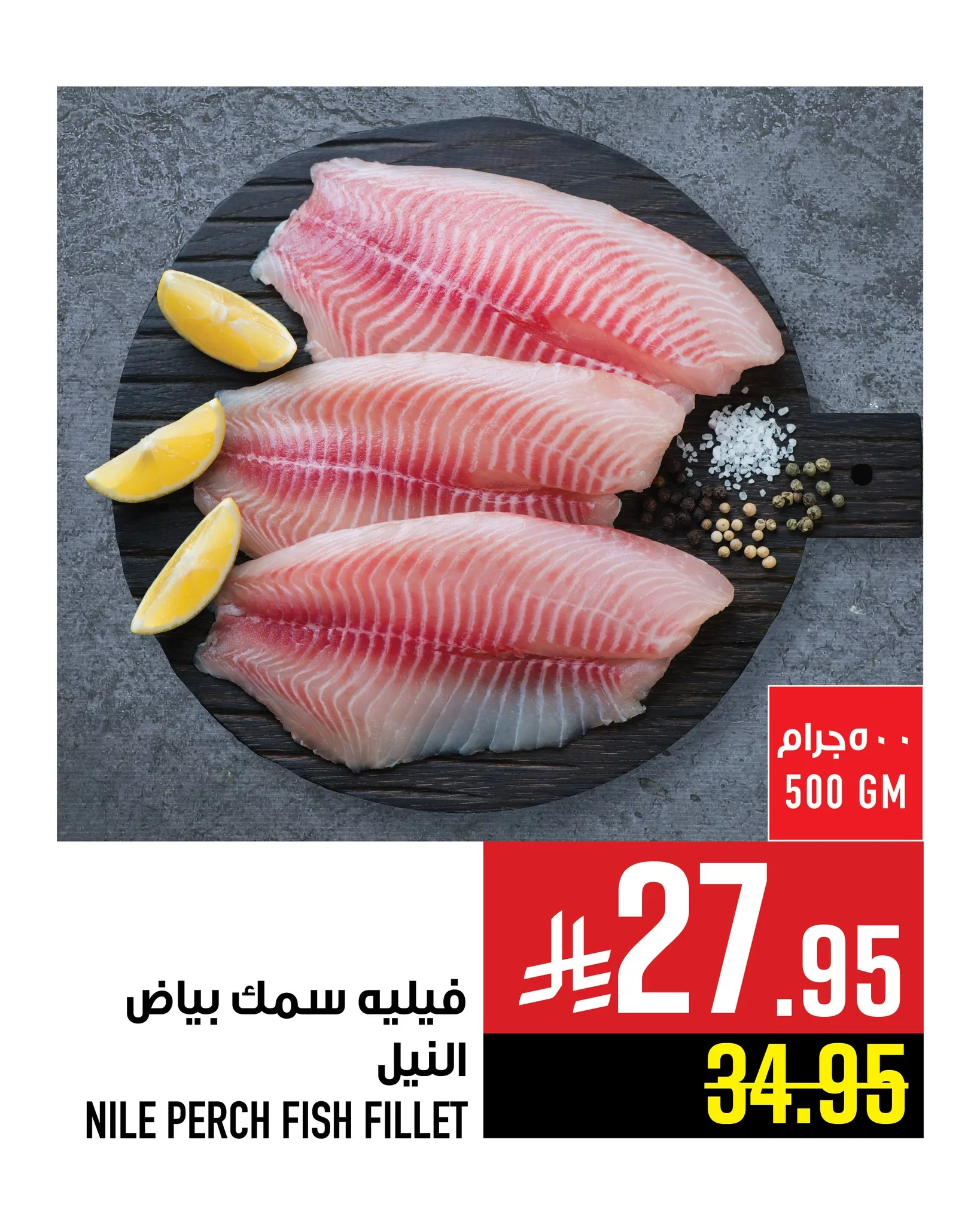 عروض ابراج هايبر ماركت علي الاسماك حتي الاربعاء 31/12/2025 اقل الاسعار 8 605631838 1369738108531707 9001653958614943676 n - عروض ابراج هايبر ماركت علي الاسماك حتي الاربعاء 31/12/2025 اقل الاسعار