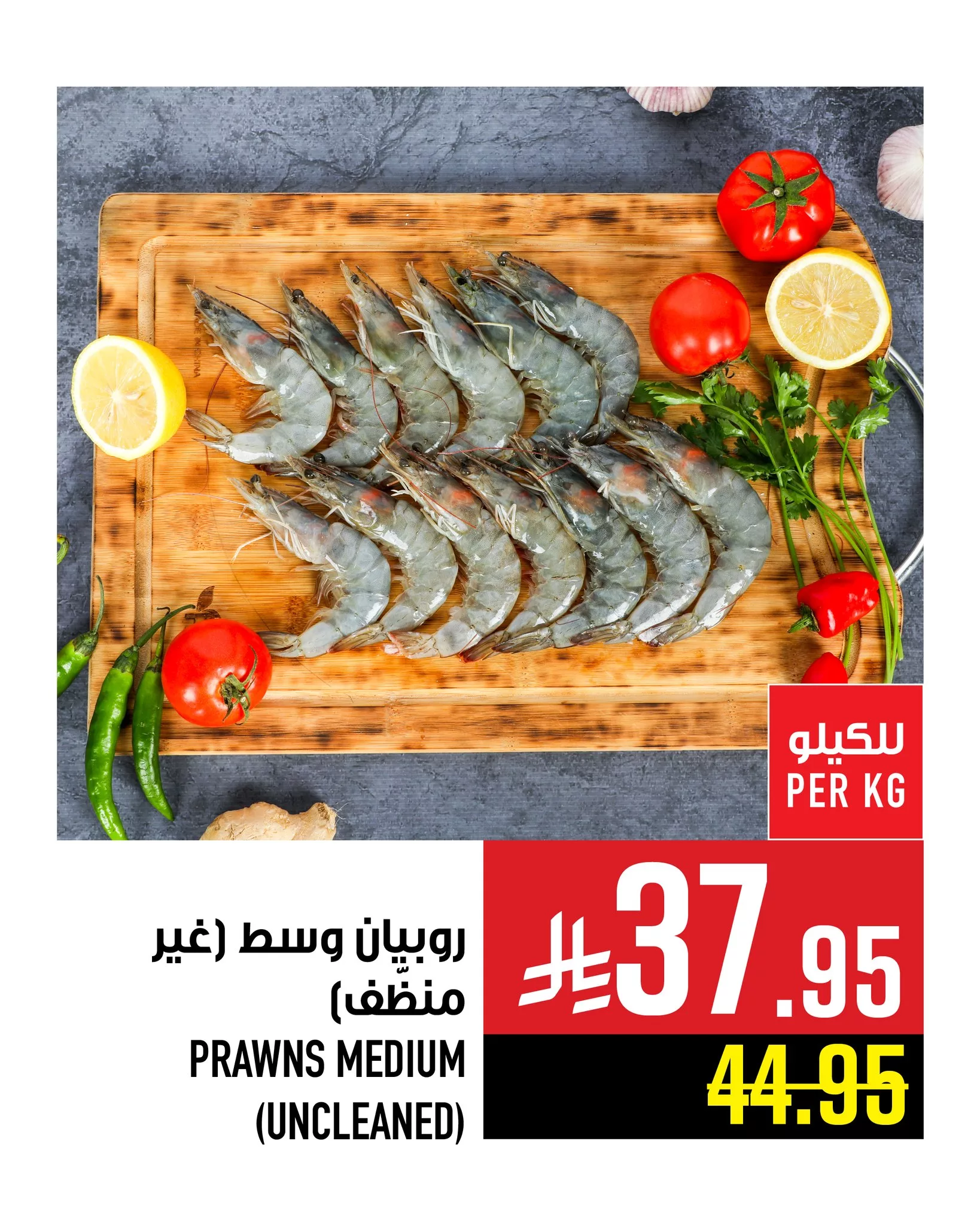 عروض ابراج هايبر ماركت علي الاسماك حتي الاربعاء 31/12/2025 اقل الاسعار 9 605666218 1369738198531698 4045222679386965634 n - عروض ابراج هايبر ماركت علي الاسماك حتي الاربعاء 31/12/2025 اقل الاسعار