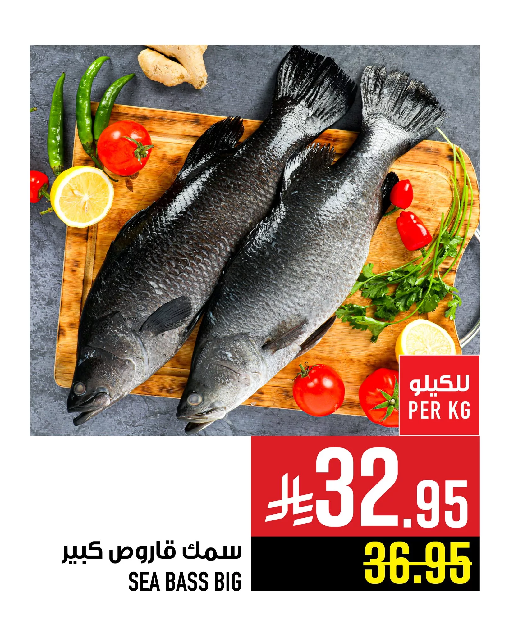 عروض ابراج هايبر ماركت علي الاسماك حتي الاربعاء 31/12/2025 اقل الاسعار 5 607183440 1369738171865034 5313570382889414248 n - عروض ابراج هايبر ماركت علي الاسماك حتي الاربعاء 31/12/2025 اقل الاسعار