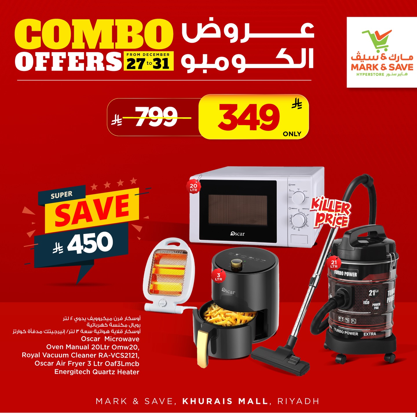 607416404 17933775936131530 2840075172157051028 n - عروض مارك اند سيف الرياض علي الاجهزة الكهربائية حتي الاربعاء 31/12/2025 - عروض الكومبو