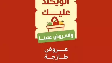 607465354 851185100887222 1116183604874003020 n - عروض اسواق رامز المنطقة الشرقية الويكند الخميس 1/1/2026 لمدة 3 ايام