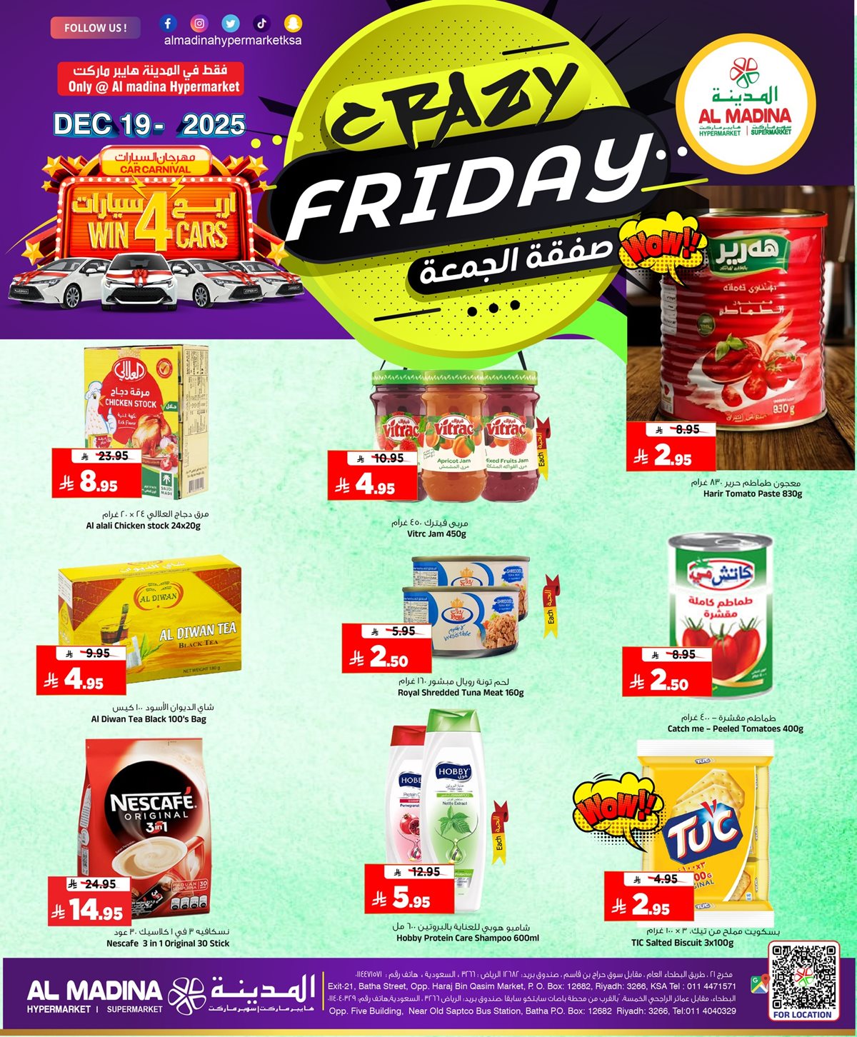 73ac 0227 f969 ee55.jpg - عروض المدينة هايبر ماركت لنهاية الاسبوع الجمعة 19-12-2025 اليوم فقط