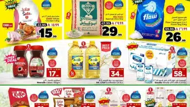 852a bf73 5c1f 8491.jpg - عروض الوفاء هايبر ماركت الاسبوعية الاربعاء 31 ديسمبر 2025 مرحبا بالعام الجديد