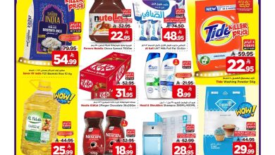 91ae 0ee0 517b d8f9.jpg - عروض مارك اند سيف الرياض الاسبوعية الاربعاء 17-12-2025 - تخفيضات مذهلة