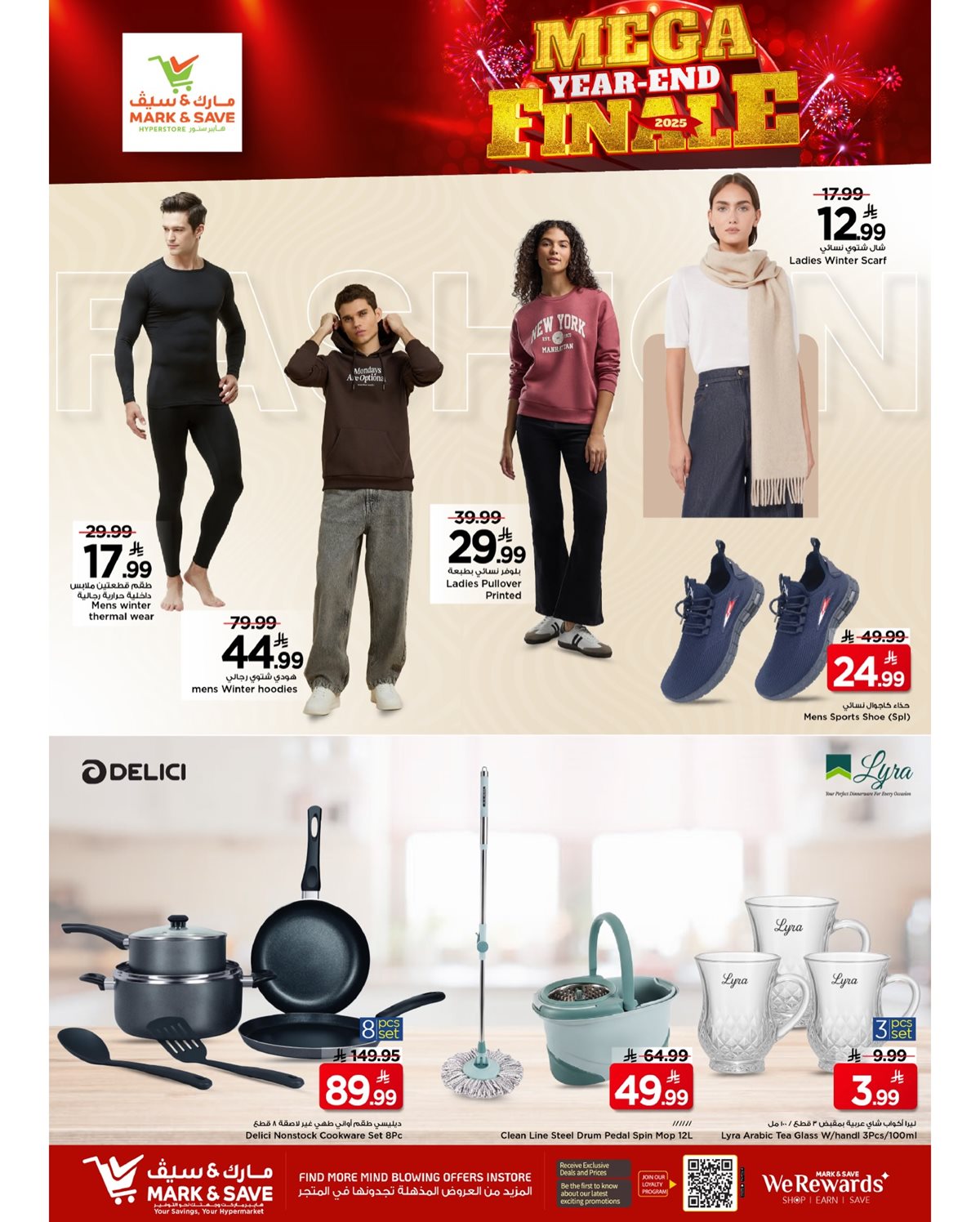 9668 38da 1128 d044.jpg - عروض مارك اند سيف الرياض الطازج الاحد 28/12/2025 لمدة 3 ايام
