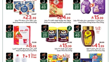 9a55 37b0 d7bb 2100.jpg - عروض هايبر بنده الاسبوعية الاربعاء 31 ديسمبر 2025 | كاش باك لا محدود