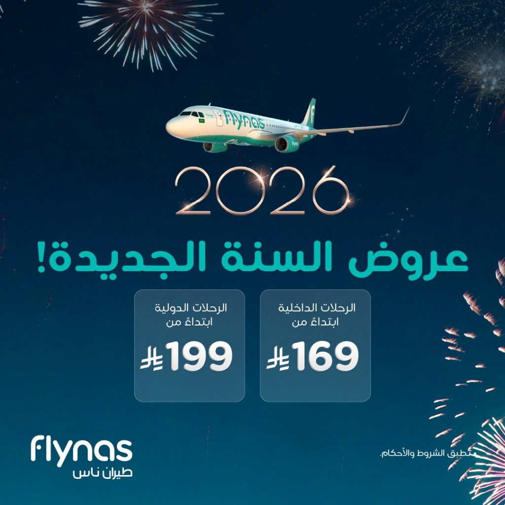G8 3SasWcAAXAH5 - عروض طيران ناس لنهاية العام علي الرحلات الداخلية و الدولية باقل الاسعار