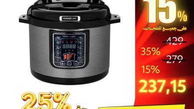 Qasralawani 1999117522423906735 01 عروض قصر الاواني تخفيضات نهاية العام بخصومات حتى 75%