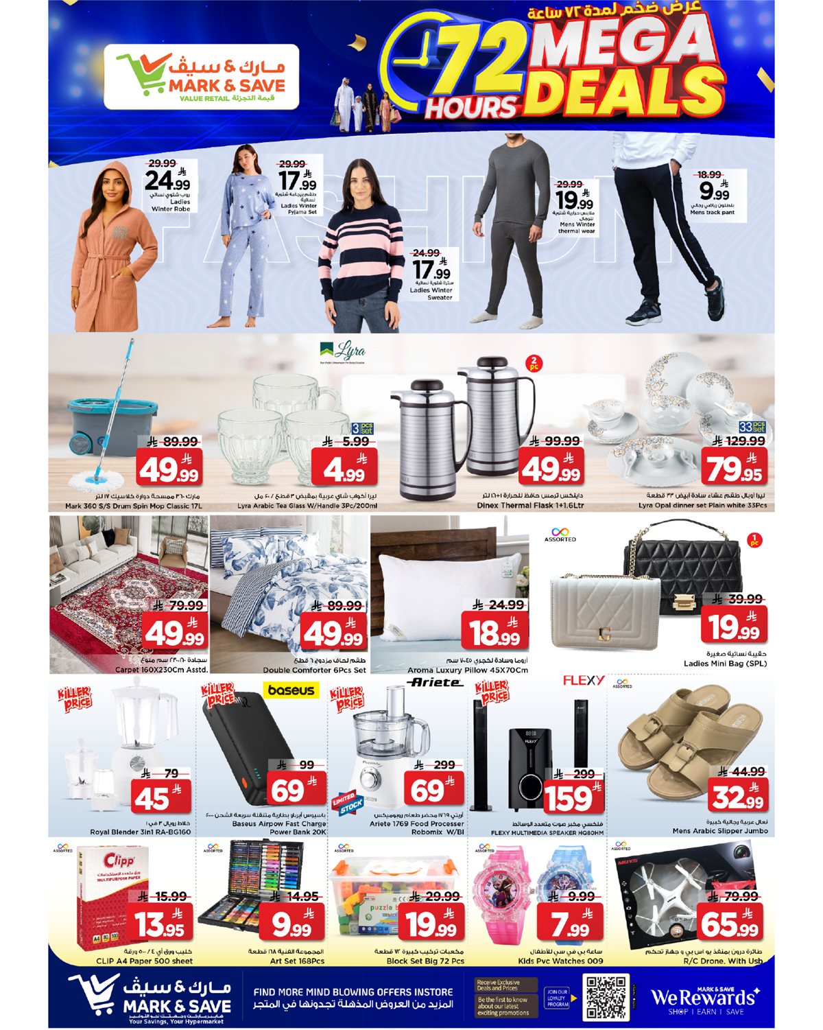 bbc3 0987 885d 12ae.jpg - عروض مارك اند سيف الرياض الطازج الاحد 14/12/2025 لمدة 3 ايام