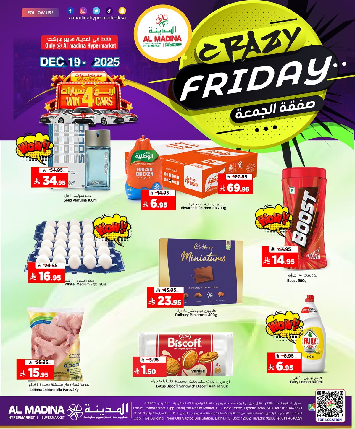 bf5c c384 b143 09e2.jpg - عروض المدينة هايبر ماركت لنهاية الاسبوع الجمعة 19-12-2025 اليوم فقط