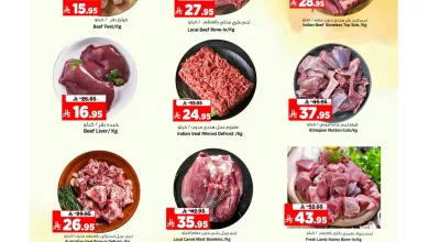 d122 e2f2 9ba8 20c2.jpg - عروض المدينة هايبر ماركت الطازج الاحد 7-12-2025 لمدة 3 ايام