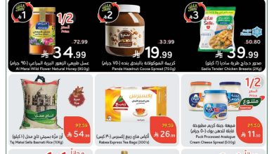 db7f e4ca 5cca 1776.jpg - مجلة عروض بنده الاسبوعية حتي الثلاثاء 23-12-2025 | مطبخ رمضان جاهز و مليان