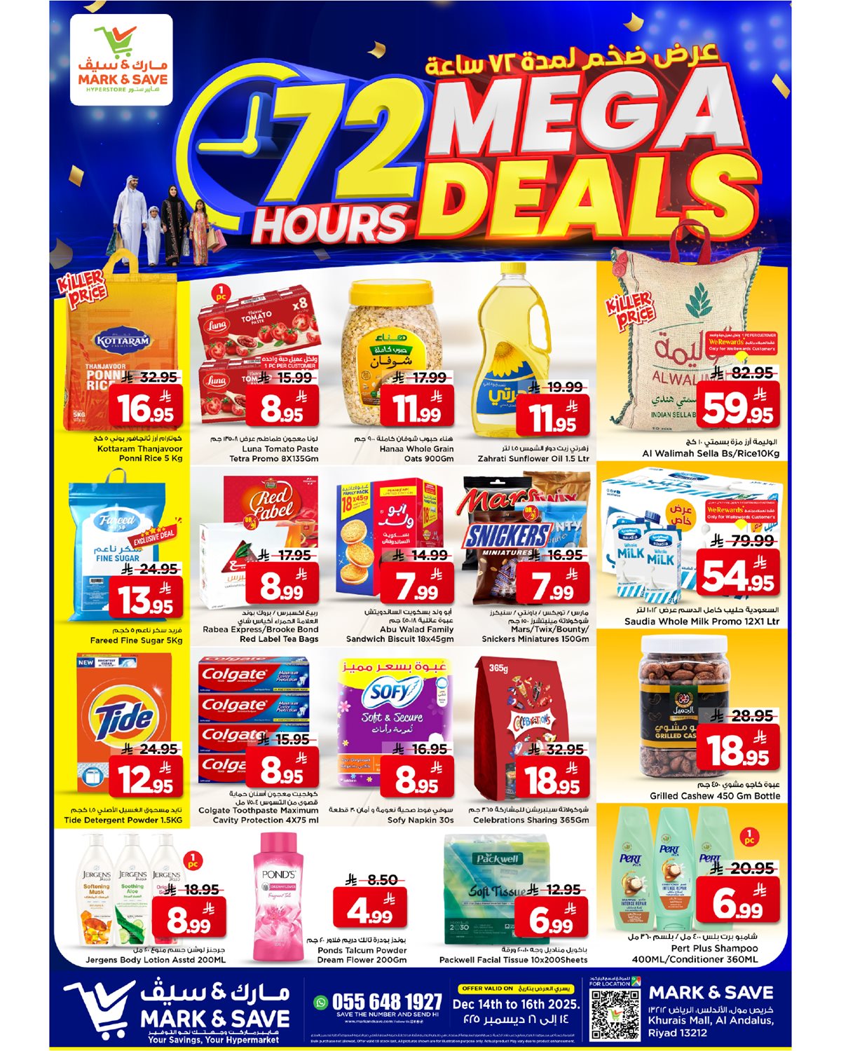 e76c c8ec 197c de8f.jpg - عروض مارك اند سيف الرياض الطازج الاحد 14/12/2025 لمدة 3 ايام