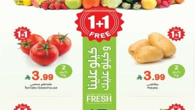 0794 a155 6da9 3667 1.jpg 1 - تصفح عروض العثيم الاثنين 26 يناير 2026 - مهرجان الطازج 1+1 مجانا اليوم فقط