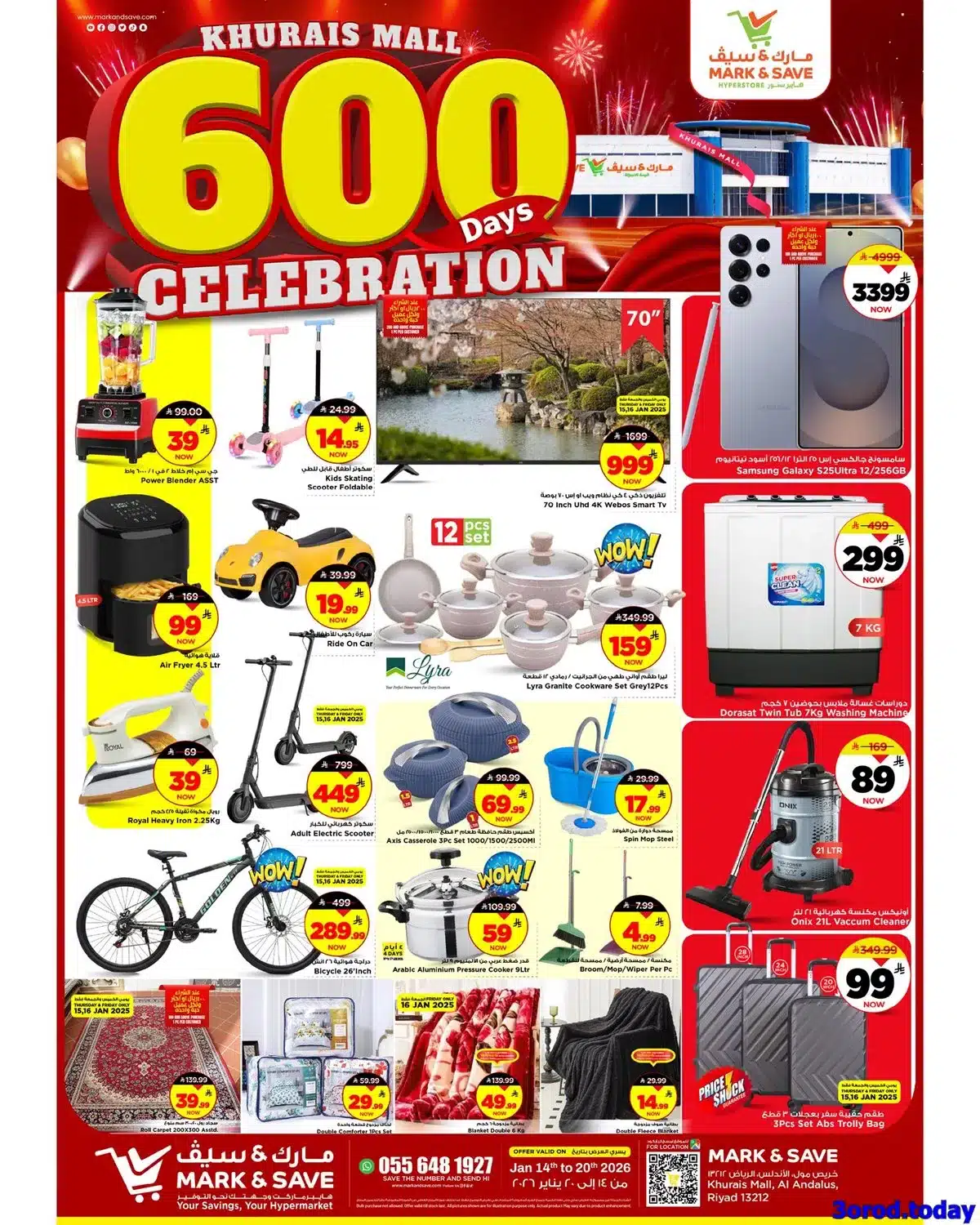 عروض الطازج من مارك ان سيف الرياض الثلاثاء 13-1-2026 اليوم فقط 2 0d9f 8ee2 a833 e476.jpg - عروض الطازج من مارك ان سيف الرياض الثلاثاء 13-1-2026 اليوم فقط