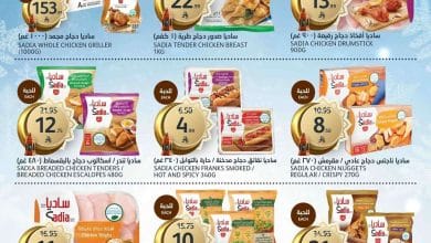 14f1 5b9f 7b10 f3cb.jpg - عروض أسواق الجزيرة الاسبوعية الأربعاء 21-1-2026 رمضان كريم