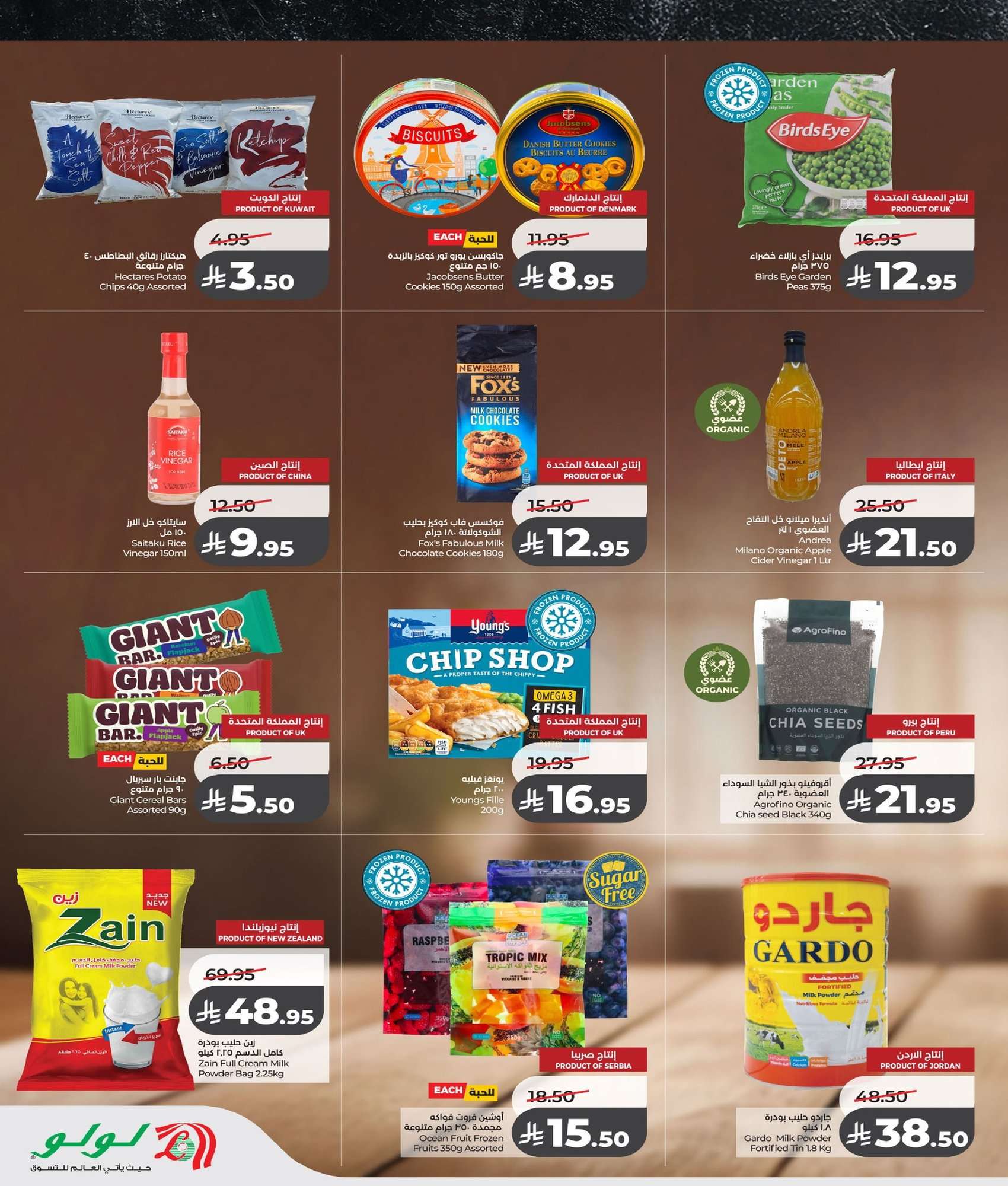 1af9 6668 77fe d9e8.jpg - عروض لولو السعودية الاسبوعية الخميس 10 شعبان 1447هـ | حول العالم