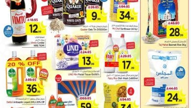 1ff0 b83f 9f3a eccf.jpg - عروض نستو الدمام الاسبوعية الاربعاء 28-1-2026 | رمضان كريم