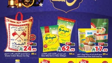 22f7 100f e249 3010.jpg - عروض متاجر السعودية الاسبوعية الاحد 25 يناير 2026 رمضان يجمعنا