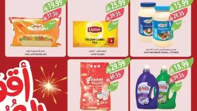 2426 c899 976f d0db.jpg عروض أسواق المزرعة المنطقة الغربية الاسبوعية الاربعاء 18 رجب 1447هـ | اقل الاسعار