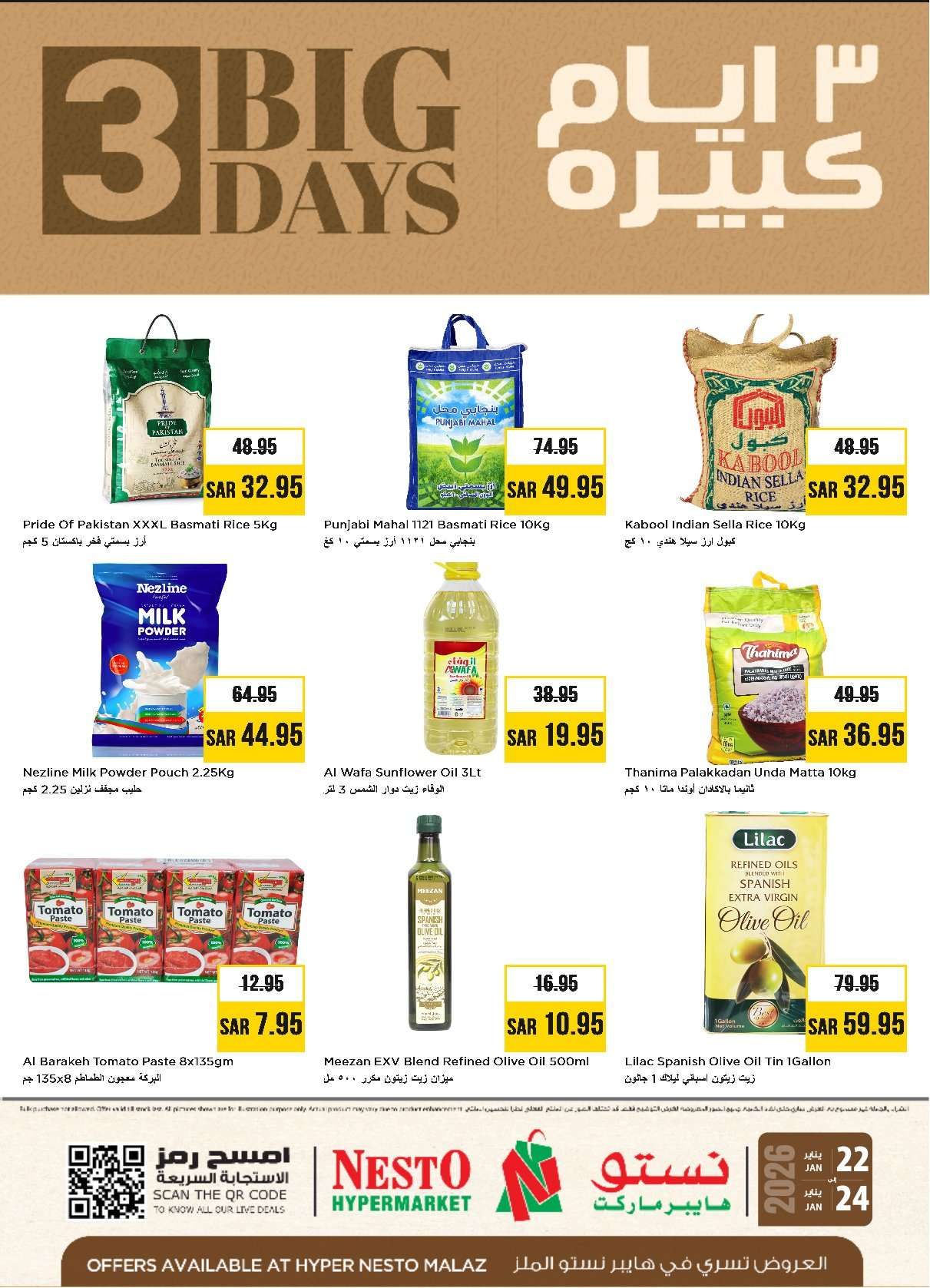 348c cf58 b923 6665.jpg - عروض نستو الملز الويكند الخميس 3 شعبان 1447هـ لمدة 3 ايام