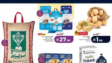 39c3 92b2 6e2d c7d1.jpg - تسوق عروض اهلا رمضان من لولو المنطقة الشرقية الاربعاء 14 يناير 2026 ووفر