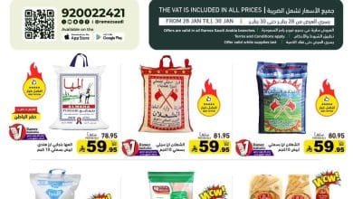 424b 7e15 d998 b3a7.jpg - عروض اسواق رامز السعودية الاسبوعية الاربعاء 28-1-2026 - موسم الخير