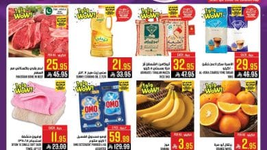 4784 fa49 89e0 a339.jpg - عروض ابراج هايبر ماركت الاسبوعية الاربعاء 28 يناير 2026 - رمضان هل و السعر قل