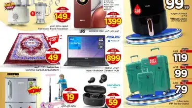 4a5b 0ff3 d336 f70a.jpg - عروض الوفاء هايبر ماركت الاسبوعية الاربعاء 18-7-1447هـ منتجات باسعار نارية