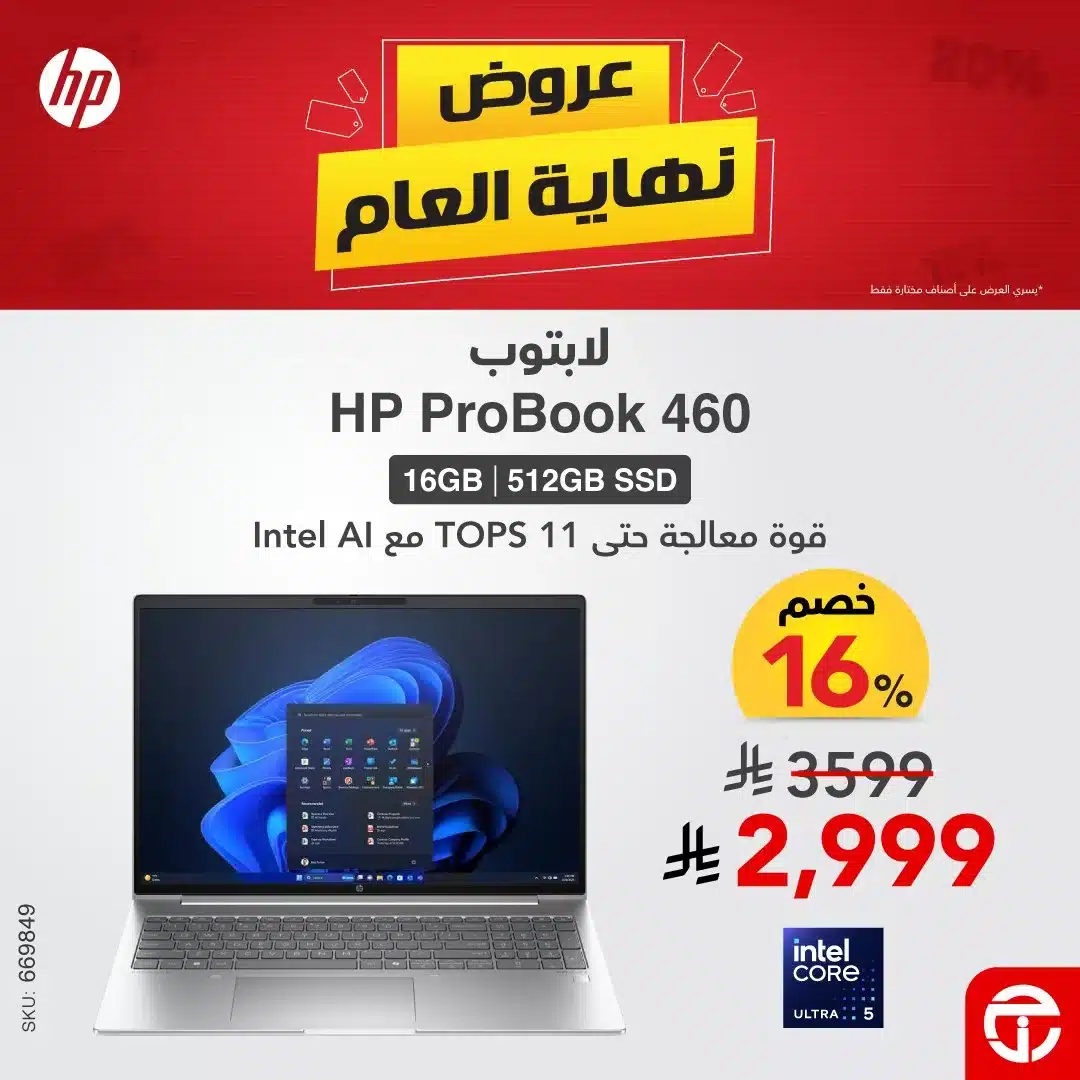 605767988 1275974481227770 85488223784460683 n عروض جرير وخصم يصل حتى 30% على اللابتوبات حتي الاثنين 5 يناير 2026