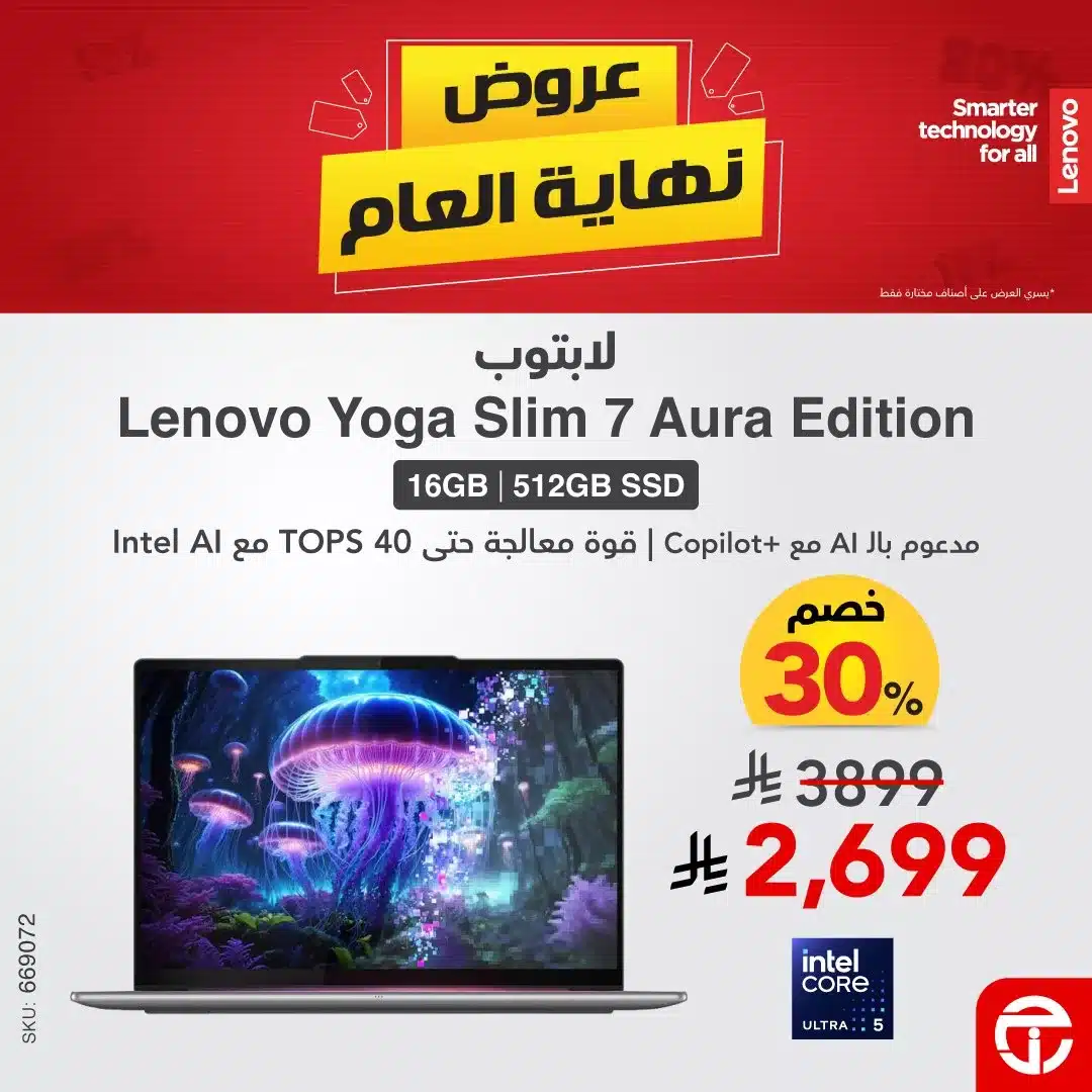 606380333 1275974477894437 1590961692520919858 n عروض جرير وخصم يصل حتى 30% على اللابتوبات حتي الاثنين 5 يناير 2026