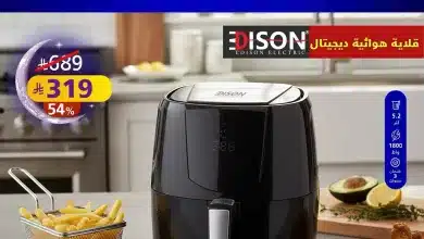 606895228 18554856319039807 2680172983118487081 n - عروض الاجهزة المنزلية من السيف غاليري - التوفير هل هلاله مع خصومات مميزة