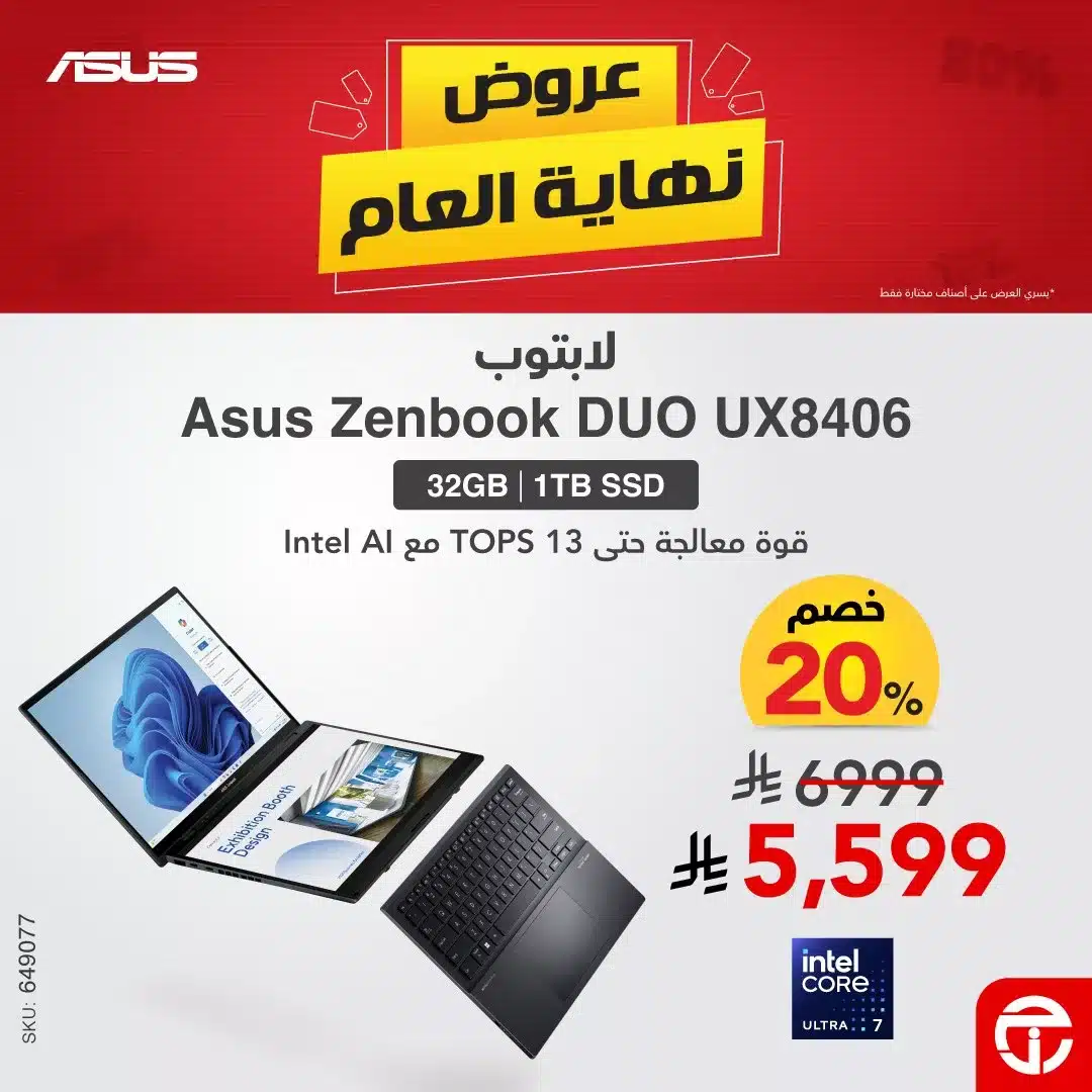 607496869 1275974474561104 5252140309113809834 n عروض جرير وخصم يصل حتى 30% على اللابتوبات حتي الاثنين 5 يناير 2026