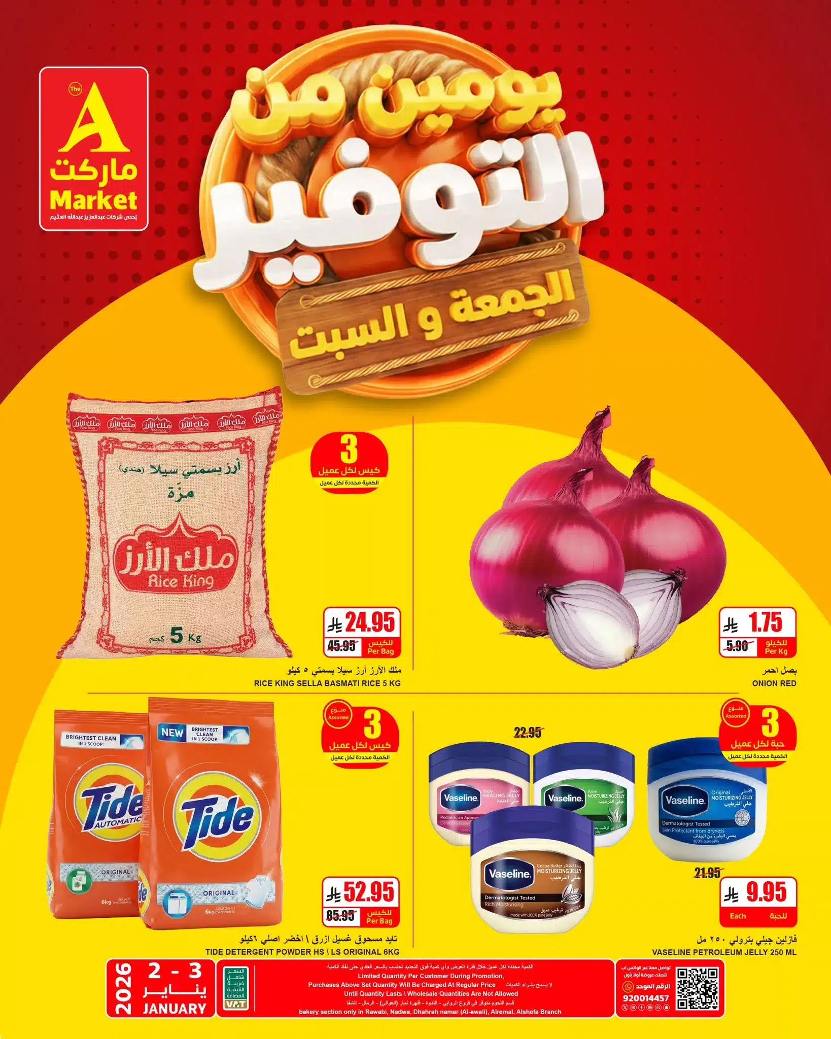 608592262 721435601035891 8292781082977505615 n - عروض ايه ماركت الرياض الجمعة 2-1-2026 لمدة يومان