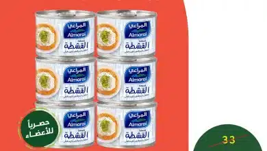 608858251 1282425883920321 5164938425089464190 n - عروض بنده الرمضانية علي شبيهة القشطة المراعي الثلاثاء 6-1-2026 | 3+3 مجاناً