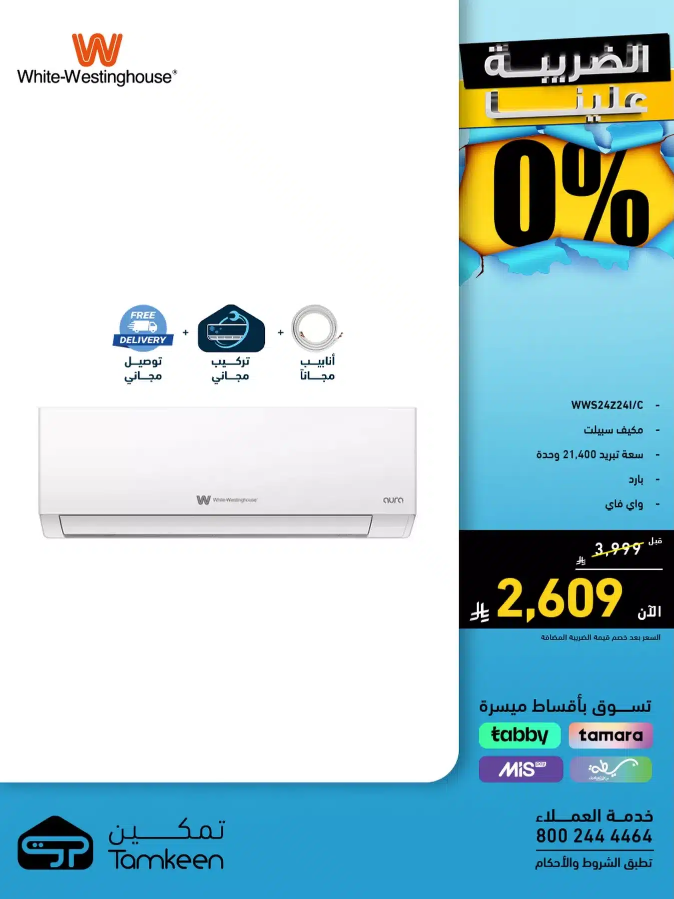 عروض معارض تمكين السعودية علي الاجهزة الكهربائية - خلي الضريبة علينا 2 610875673 18298220350272457 5831496283713330814 n - عروض معارض تمكين السعودية علي الاجهزة الكهربائية - خلي الضريبة علينا