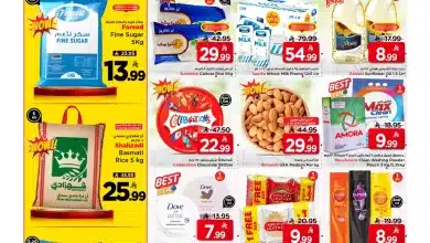 611255657 17935210593131530 4362682544281842876 n - عروض مارك اند سيف الرياض الطازج الجمعة 20 رجب 1447هـ لمدة يومان