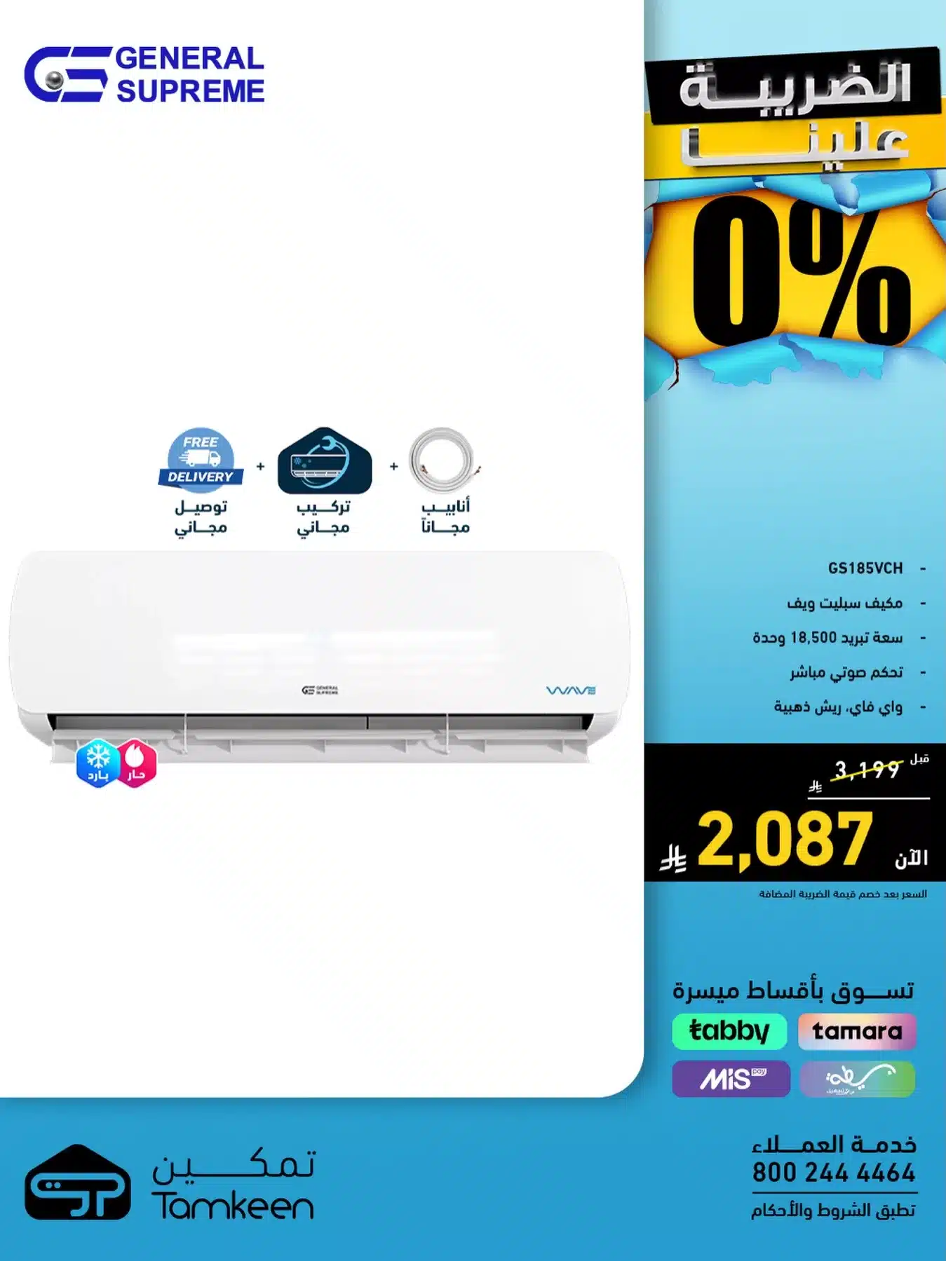 عروض معارض تمكين السعودية علي الاجهزة الكهربائية - خلي الضريبة علينا 7 611601971 18298360513272457 6570593969451991884 n - عروض معارض تمكين السعودية علي الاجهزة الكهربائية - خلي الضريبة علينا