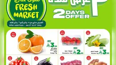 611984086 122246337536182532 3057806563283731817 n عروض وهج مارت جدة الطازج الاثنين 16 رجب 1447هـ لمدة يومان