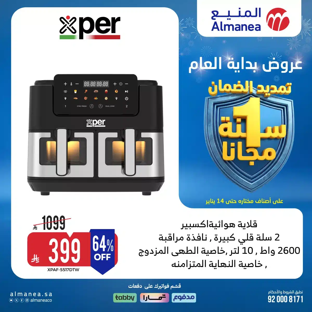 612265656 1218985867007055 4193228944529436142 n عروض المنيع الاسبوعية حتي الاربعاء 25 رجب 1447هـ | خصومات بداية العام (محدث)