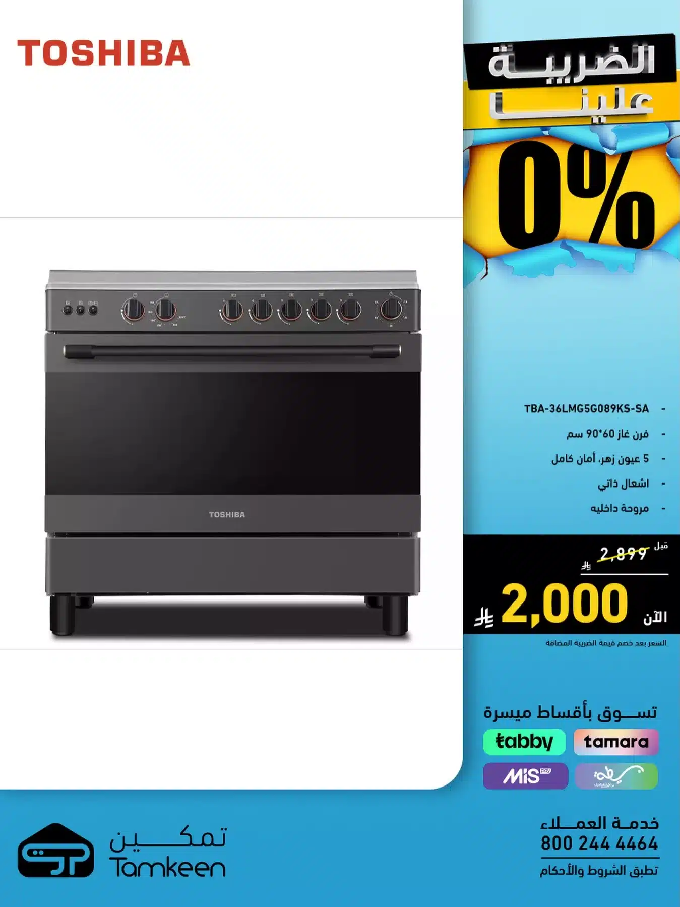 عروض معارض تمكين السعودية علي الاجهزة الكهربائية - خلي الضريبة علينا 6 612439926 18298360105272457 6237019271831634022 n - عروض معارض تمكين السعودية علي الاجهزة الكهربائية - خلي الضريبة علينا