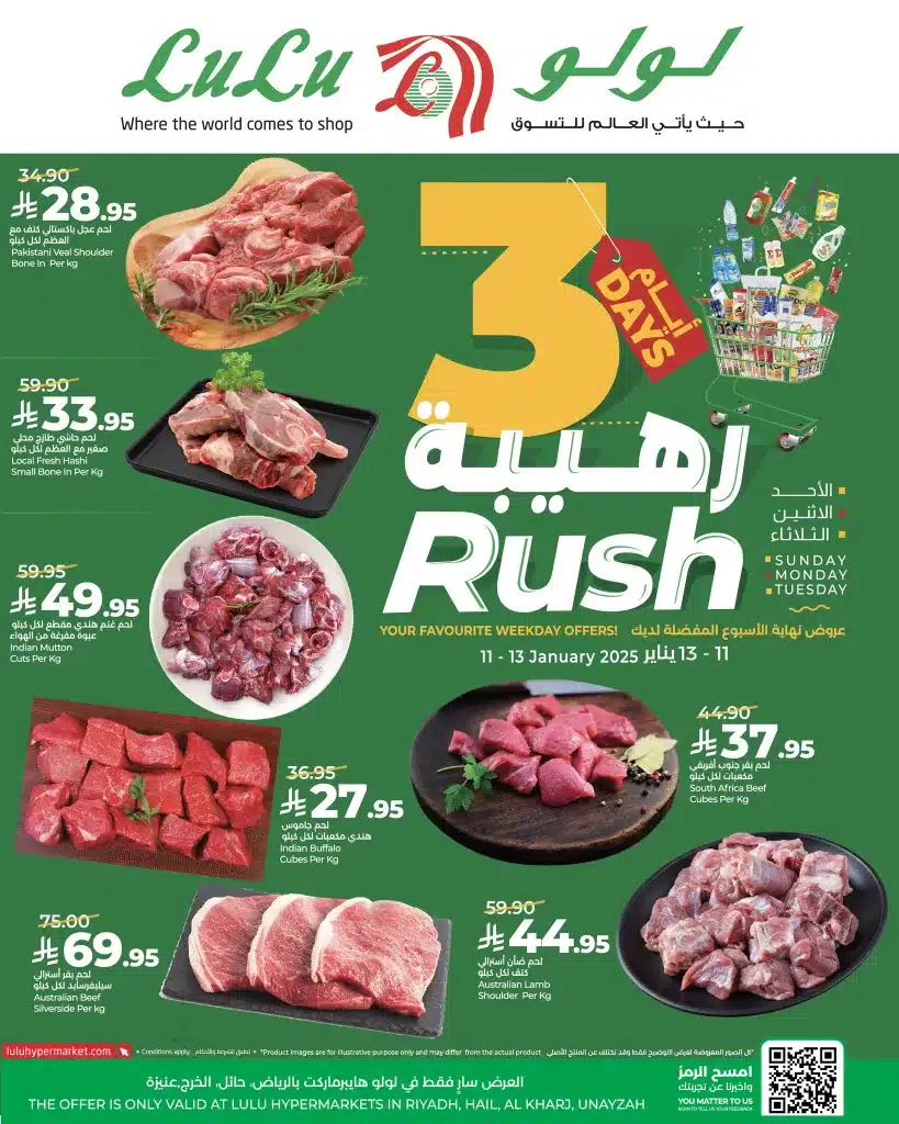 عروض لولو الرياض الطازج الاحد 22-7-1447هـ لمدة 3 ايام 4 612630735 882435467642576 5778036421041982335 n - عروض لولو الرياض الطازج الاحد 22-7-1447هـ لمدة 3 ايام